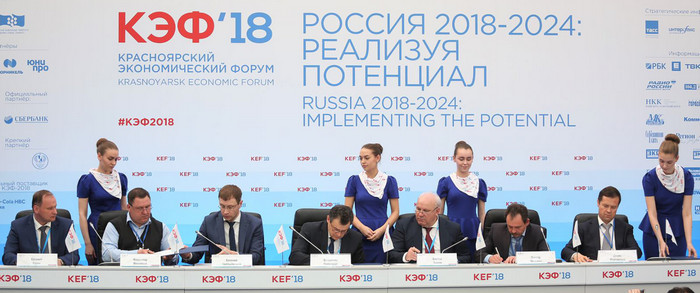 Форум Красноярск 2024.