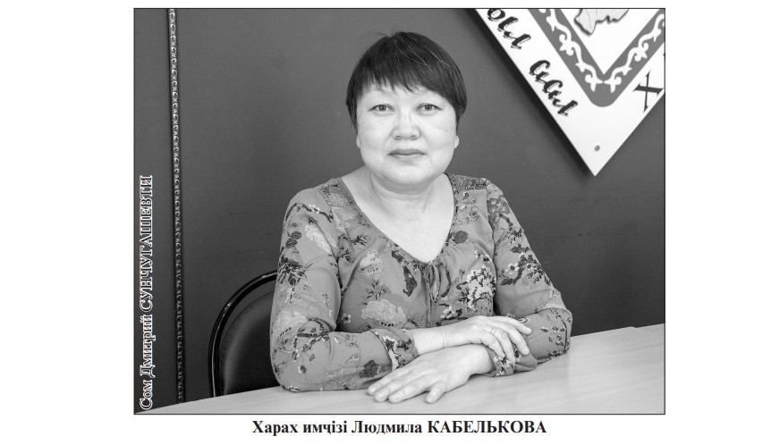 ИБІРКІНӀҢ СІЛИИН КӦРӋЕҢ ОҢДАЙ ХАҶАН ДАА ПОЛЗЫН
