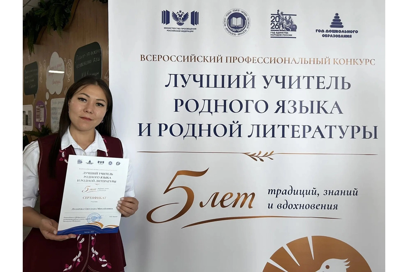 Хакас тiлiне ӱгретчелер, профессияда ӧсчелер Хакас тiлiне ӱгретчелер, профессияда ӧсчелер