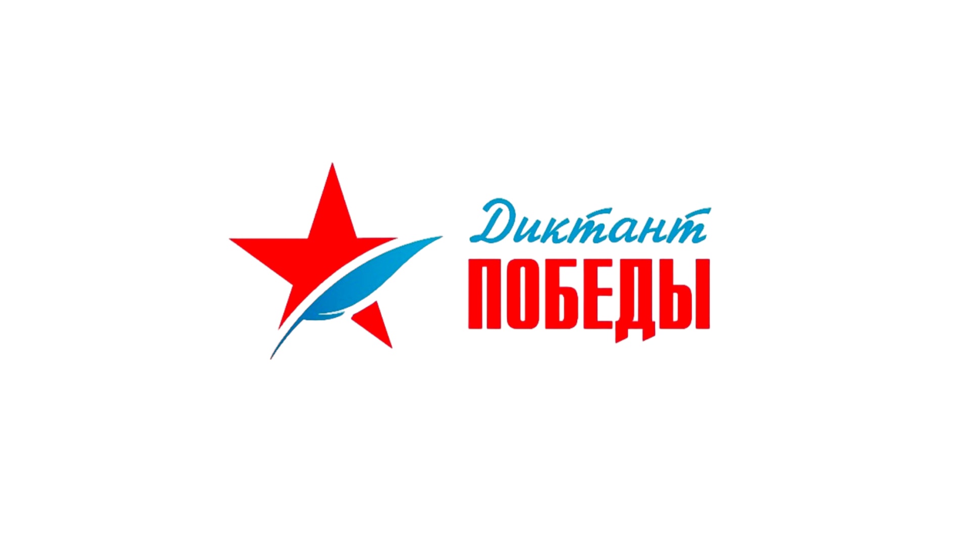 Чиңіс диктанты