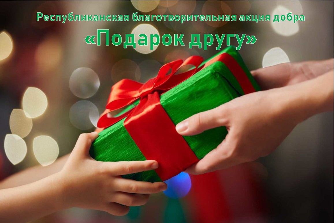 «Нанӌыма сыйых» полызығлығ чöрiм