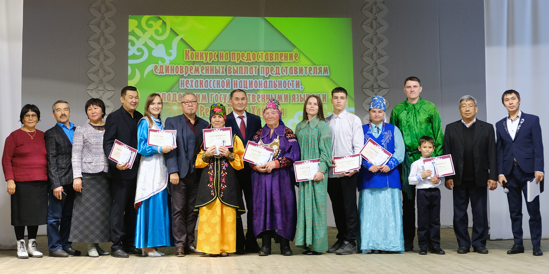 Хакас тiлi чуртазын