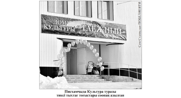 ТУРҒЫЗЫЛҒАН ПӦГIННЕР ТОЛДЫРЫЛҒАН