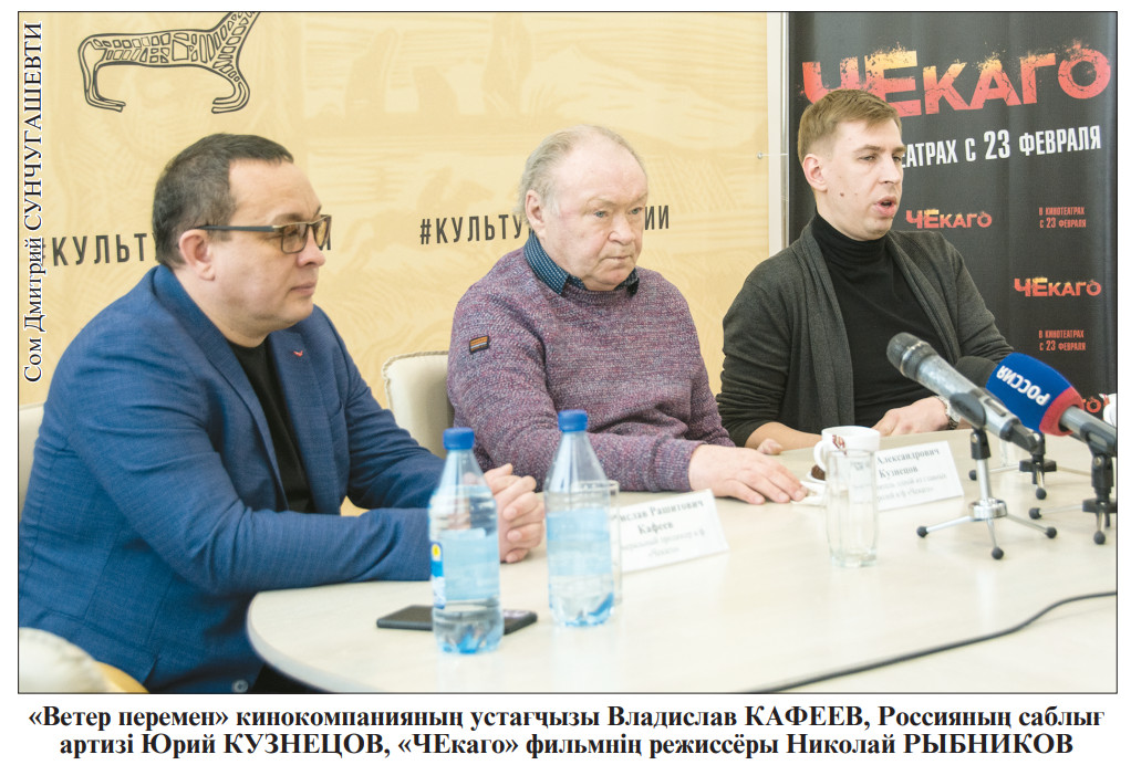 ХАКАСИЯДАҒЫ «ЧЕкагоны»  ТИКСI РОССИЯ КӦРЕР