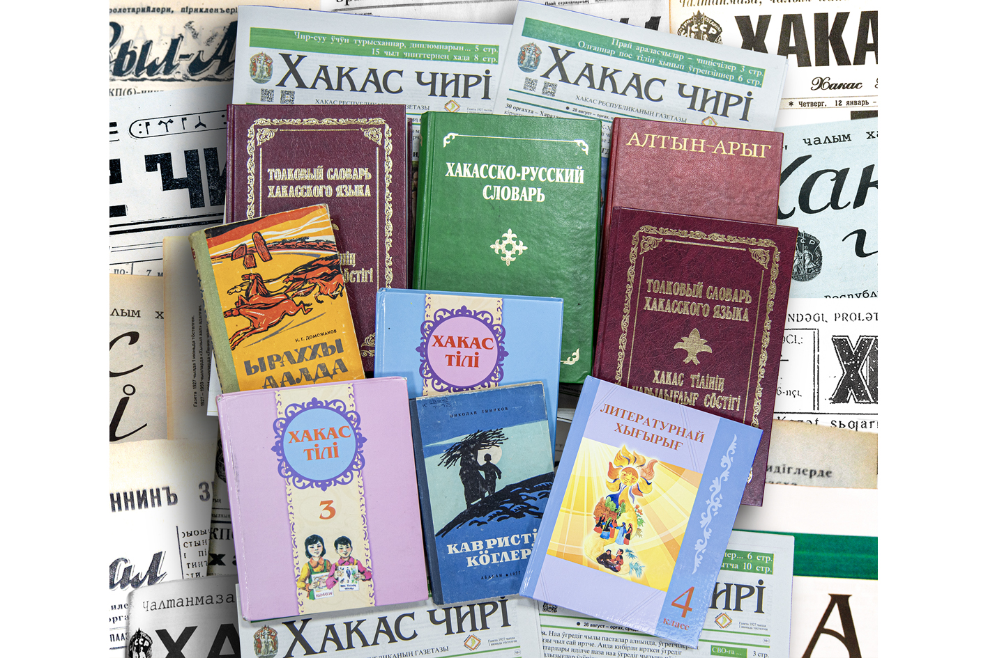 4 ӱртӱнде – Хакас тілі кӱні 4 ӱртӱнде – Хакас тілі кӱні