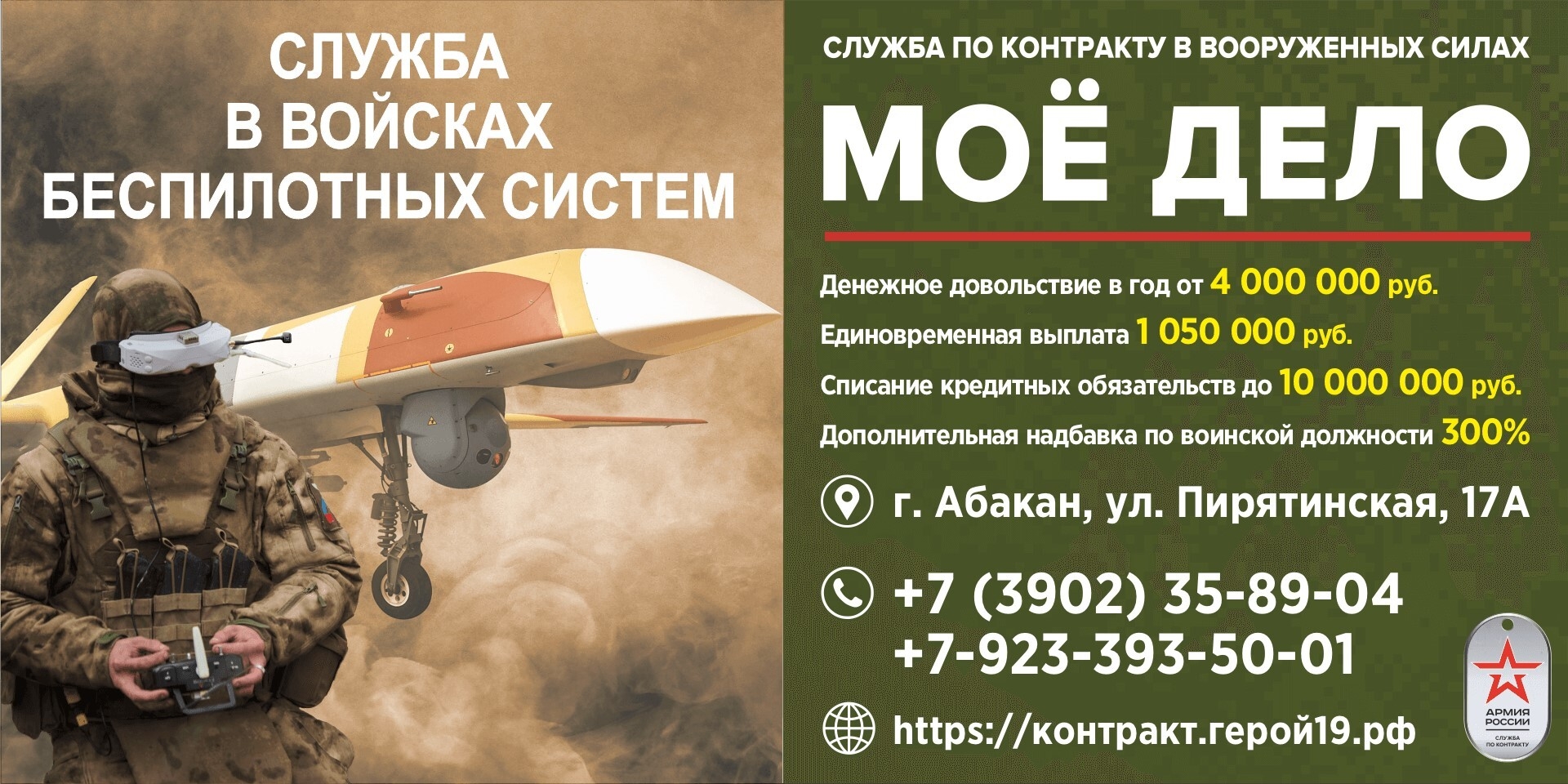 Ада чир-суубыс арачылағҷылары санына хозыл!