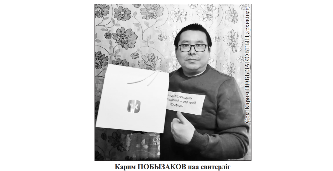 УЛУҒ ТОҒЫС ИДІЛГЕН
